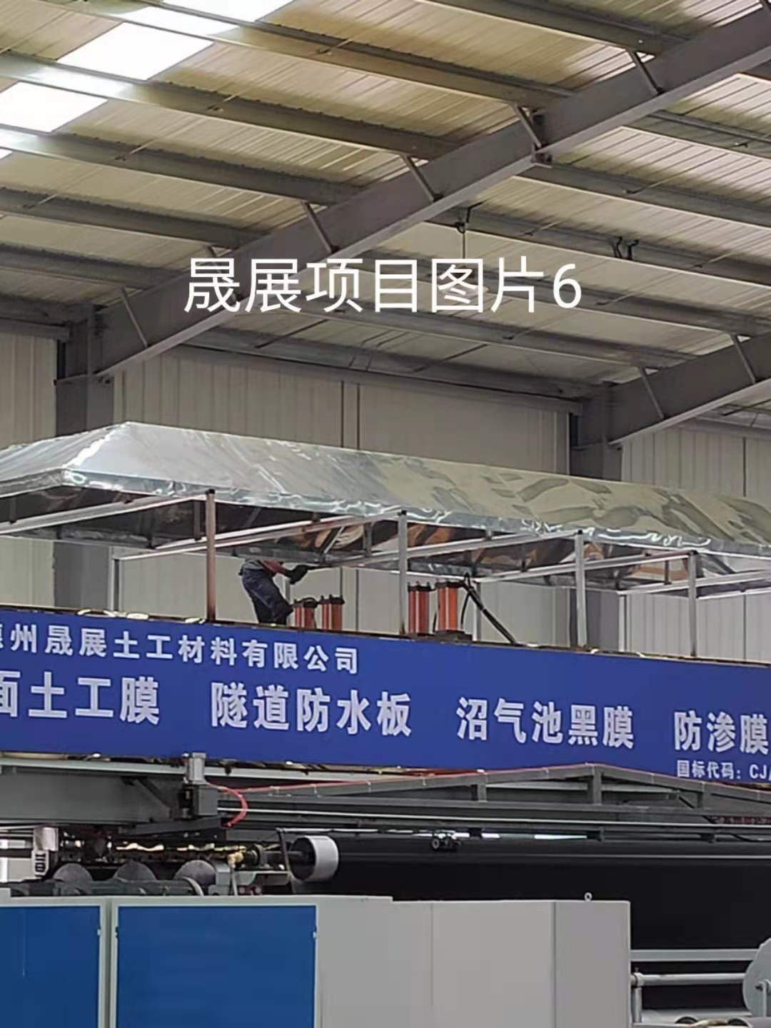 晟展安装现场