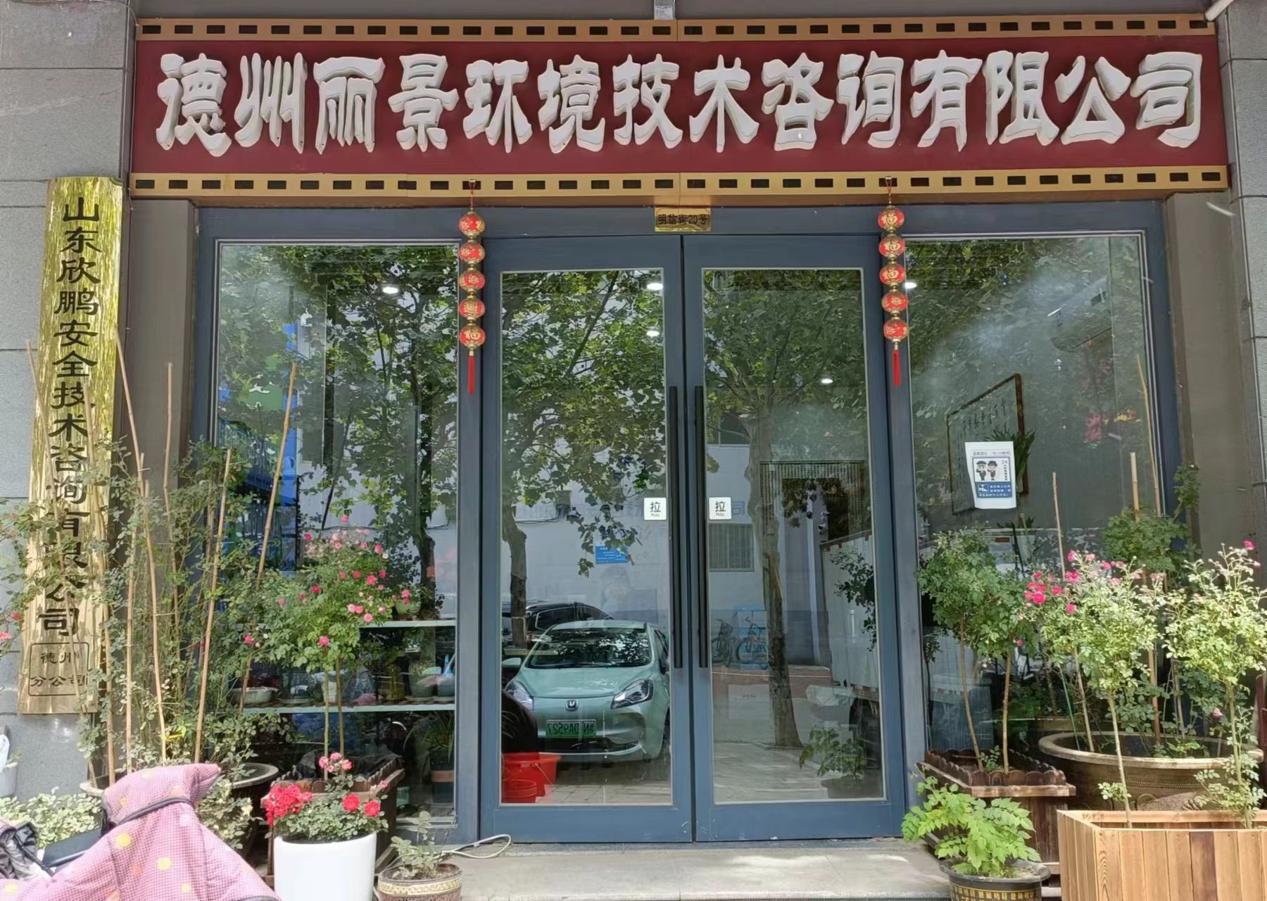 招贤纳士--丽景环境招聘启事