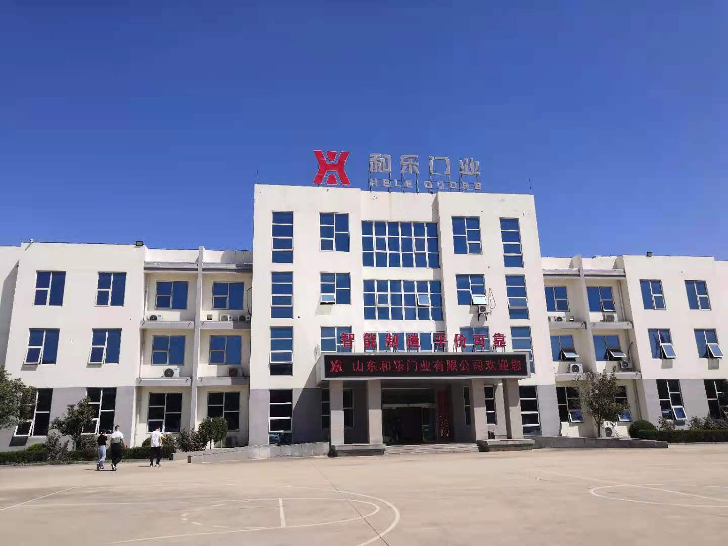 和乐门业