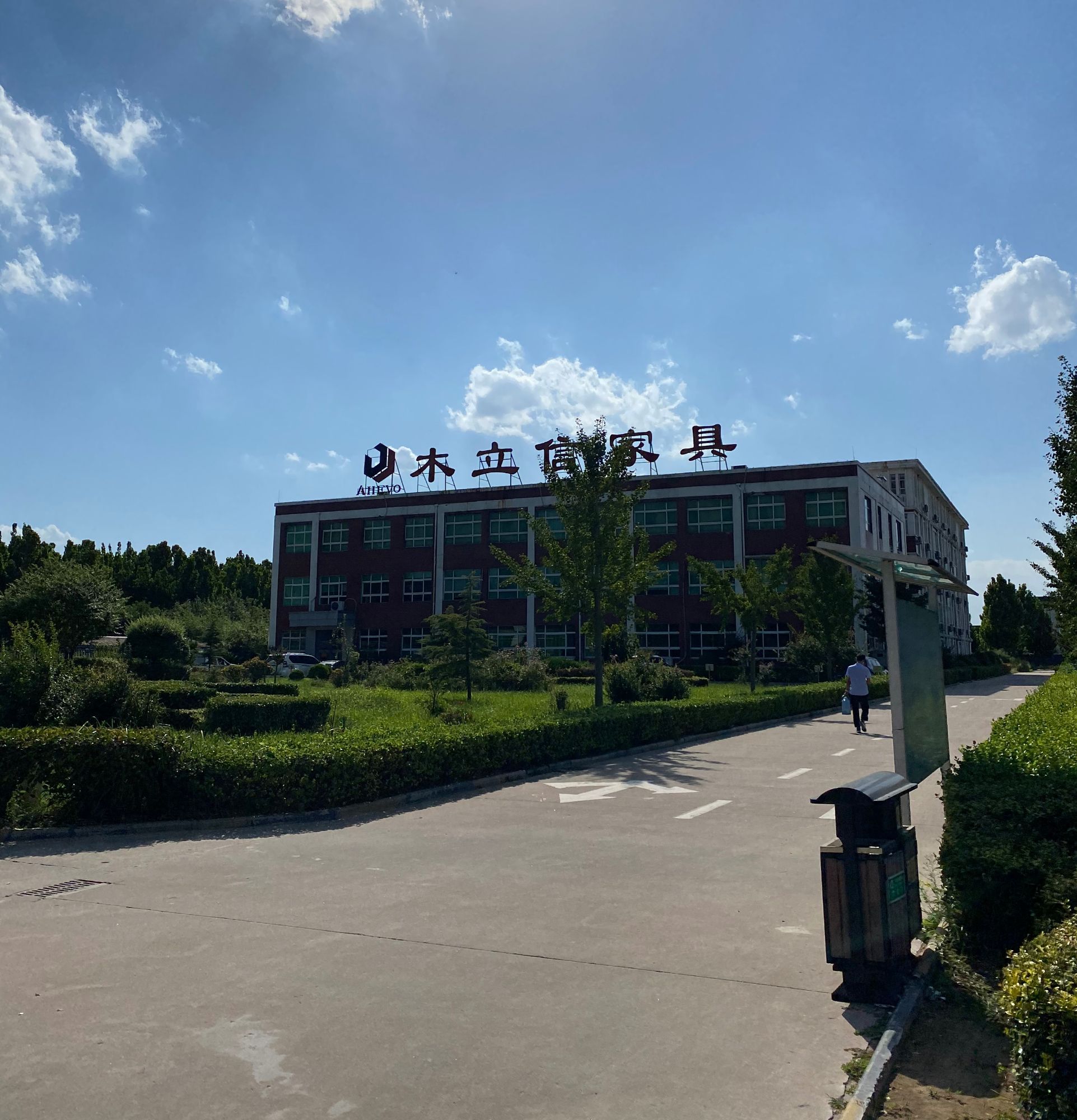 木立信家具