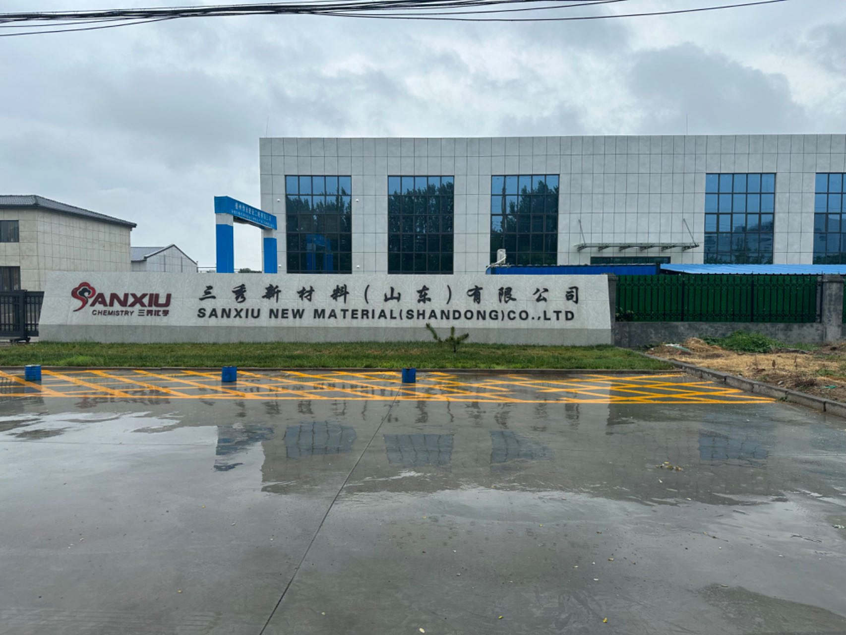 三秀新材料（山东）有限公司