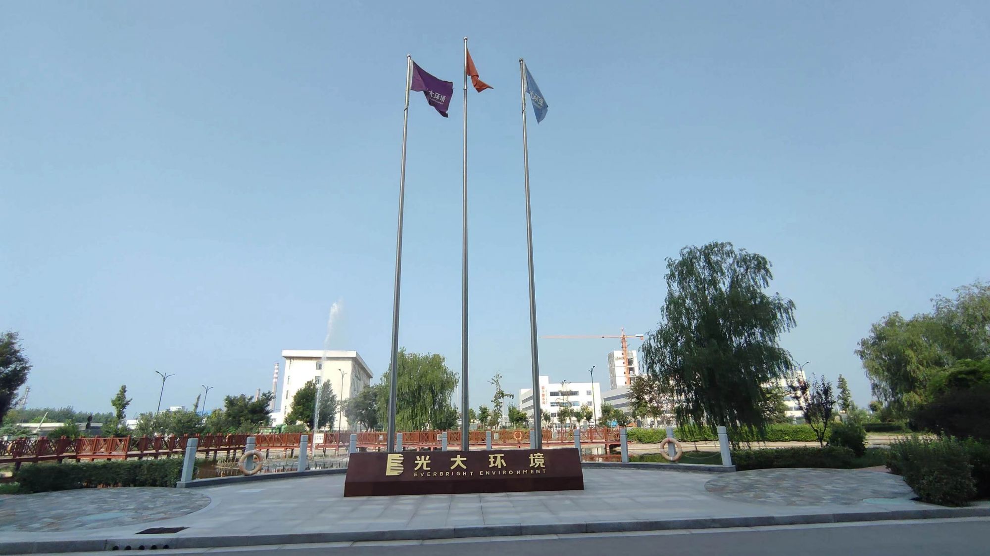 光大环境