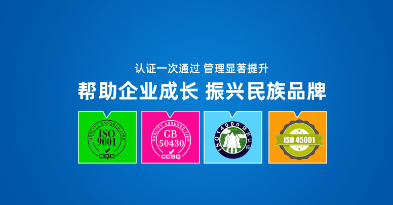 体系认证咨询